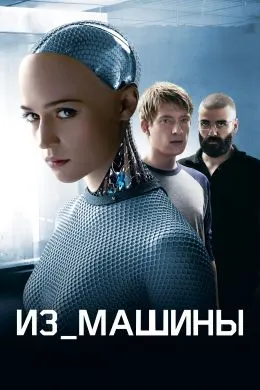 Аз мошин