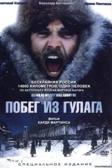 Гурез аз Гулаг