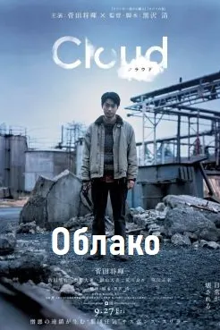 Облако