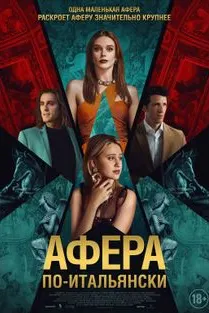 Найранги итолиёвӣ