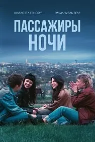 Мусофирони шаб