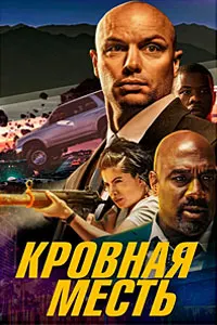 Қасоси хунӣ