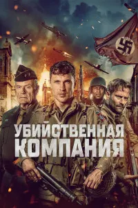 Murder Company