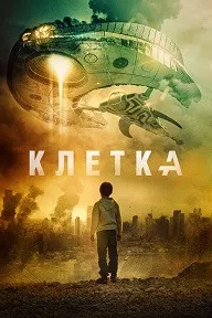 Қафас