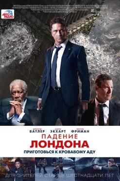 Суқути Лондон
