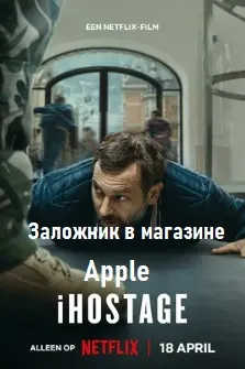 Гаравгон дар мағозаи Apple