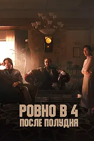 4PM
