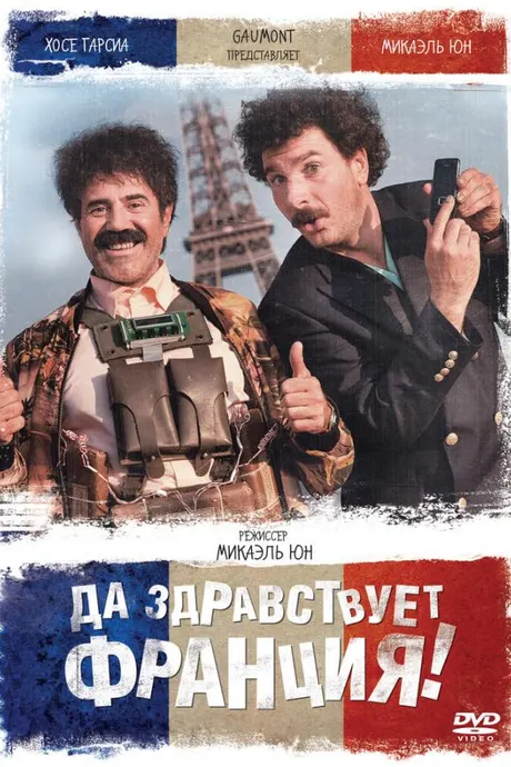 Зинда бод Фаронса!