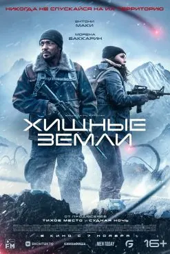 Заминҳои дарранда
