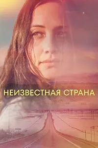 Кишвари номаълум
