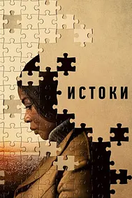 Сарчашмаҳо