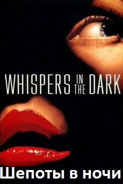 Whispers in the Dark