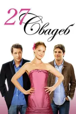 27 либос