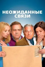 Робитаҳои ногаҳонӣ
