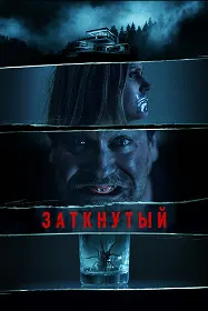 Даҳонбаста