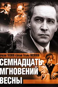Ҳафдаҳ лаҳзаи баҳор