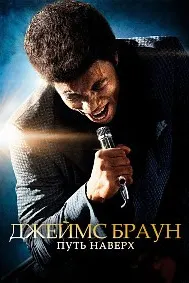 Get on Up