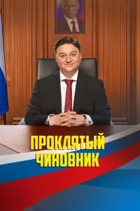 Отдай свою душу