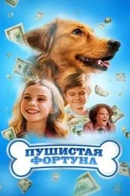 Бахти мӯйдор