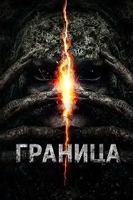 Сарҳад