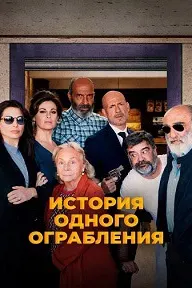 Ostaggi