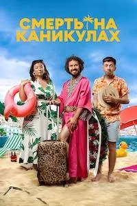 Марг дар рухсатӣ