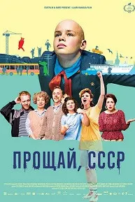 Хайр, ИҶШС