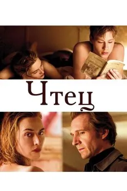 The Reader