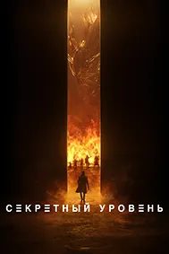 Дараҷаи Пинҳонӣ