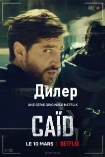 Dealer