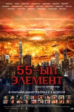 Cesium Fallout