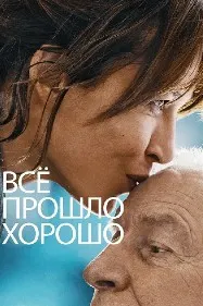 Ҳама чиз нағз гузашт