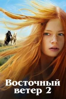 Насими шарқӣ 2