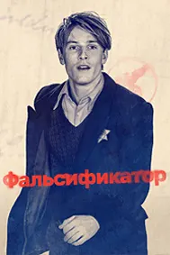 Қалбакисоз