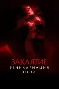 Лаънат: Таносухи падар