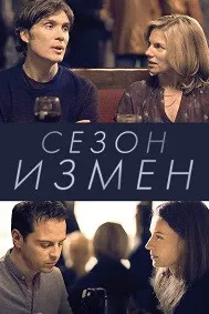 Мавсими ҷинояткор