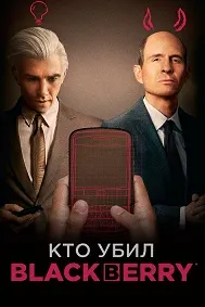 BlackBerry