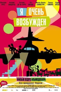 Ман хеле ба ҳаяҷон омадаам
