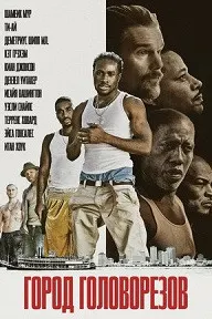 Cut Throat City