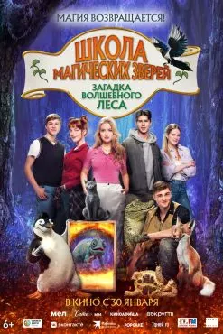 School of the Magical Animals 3