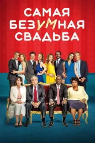 Тӯйи девонавор