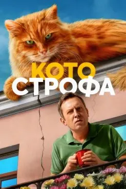 Гурбофалокат