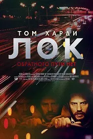 Locke