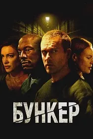 Bunker