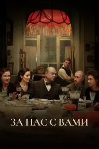 Барои ману шумо
