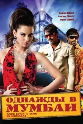 Once Upon a Time in Mumbaai