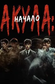 Наҳанг: Ибтидо
