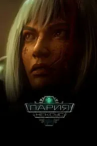 Pariah Nexus