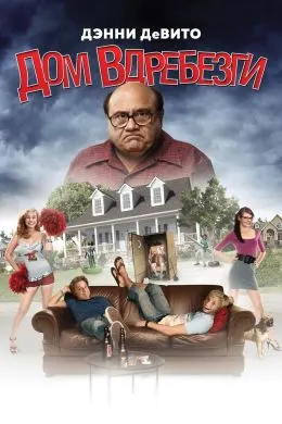 House Broken