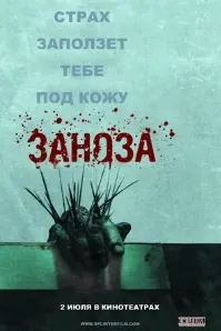 Тарашча